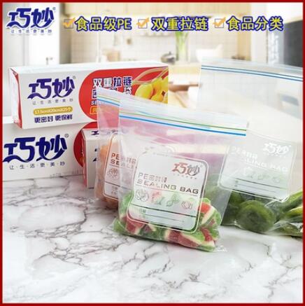 巧妙密封袋加厚真空保鲜袋冰箱食物收纳零食拉链密实袋食品塑料袋 交換禮物