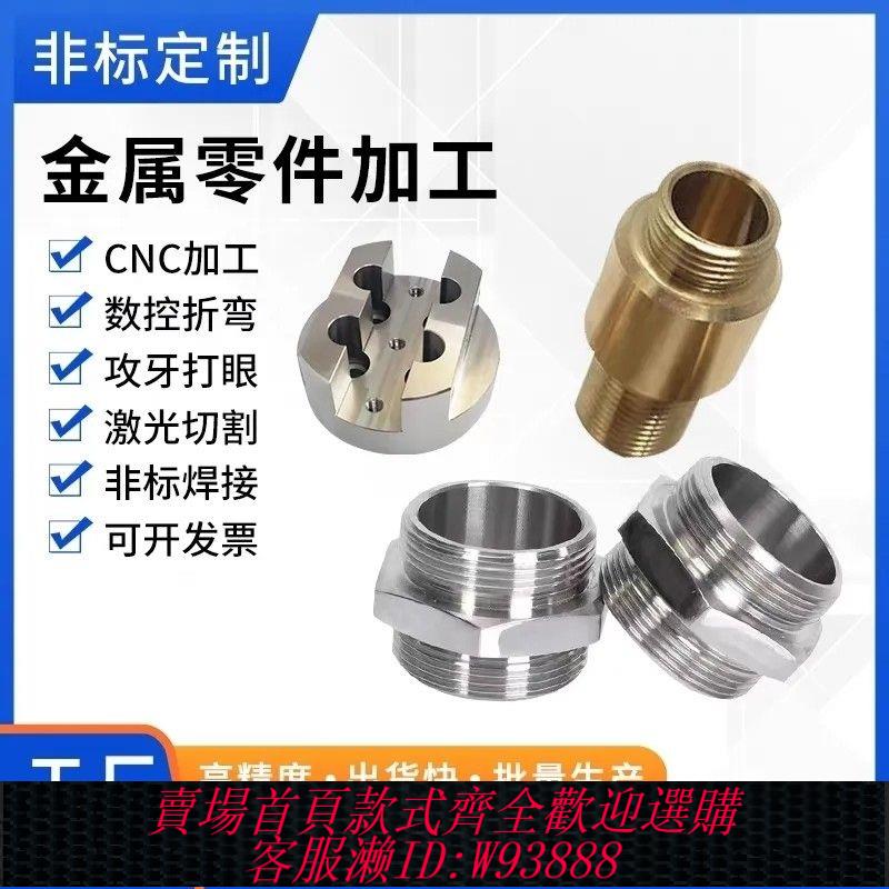 非標配件精密金屬加工鋁合金數控車床CNC機械不銹鋼零件五金定製