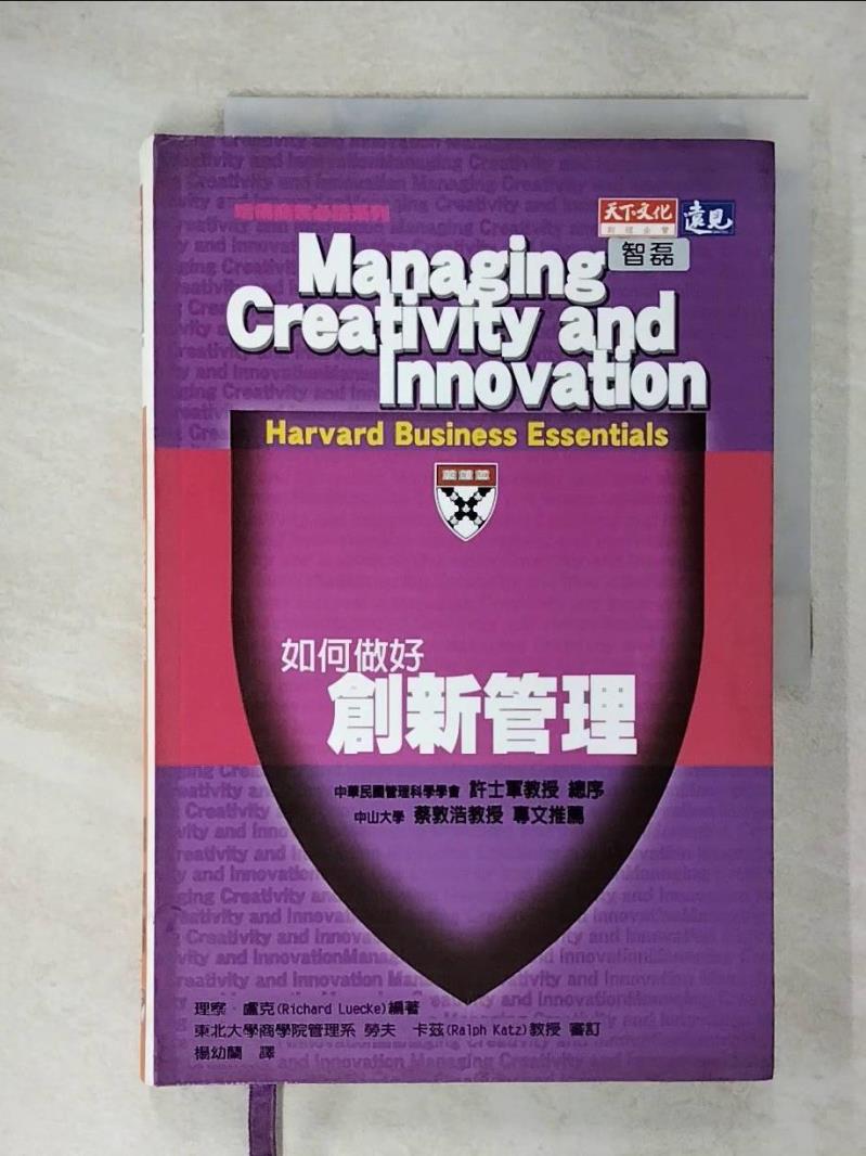 【書寶二手書T2／財經企管 E5Q】如何做好創新管理 理察．盧克