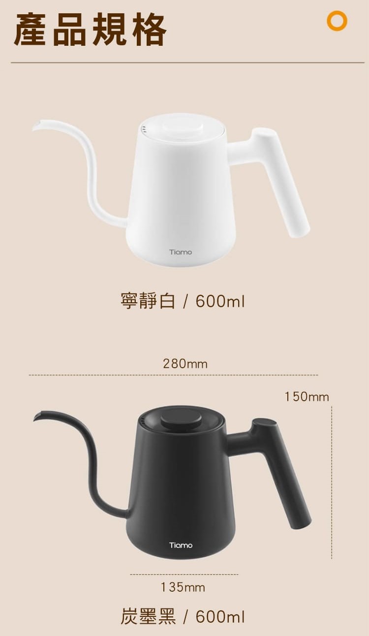 🌟附發票🌟TIAMO 電細口壺 0.6L 110V HG2440 HG2441 咖啡壺 溫控手沖壺 溫控壺 手沖咖啡 泡茶壺 電熱壺 溫控細口壺 9