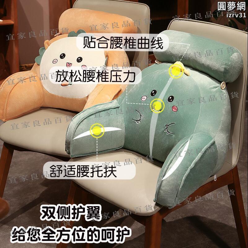 【宜家良品百貨】辦公室座椅腰靠沙發抱枕靠墊護腰墊椅子腰枕久坐不累靠背孕婦靠枕