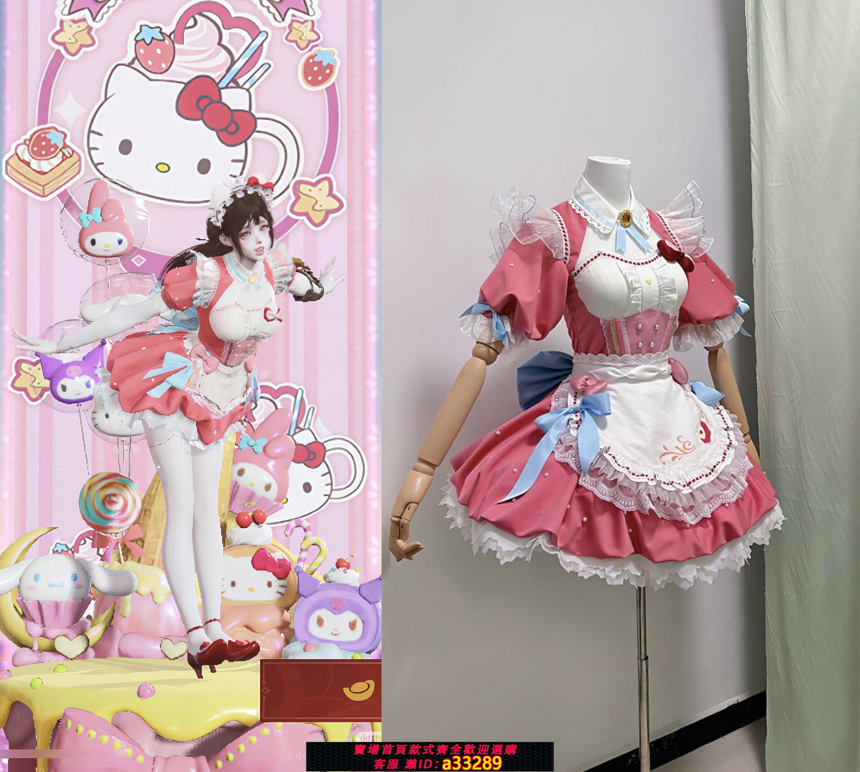 {可打統編 超低價}胡桃三麗鷗聯動cos服hellokitty永劫無間cosplay