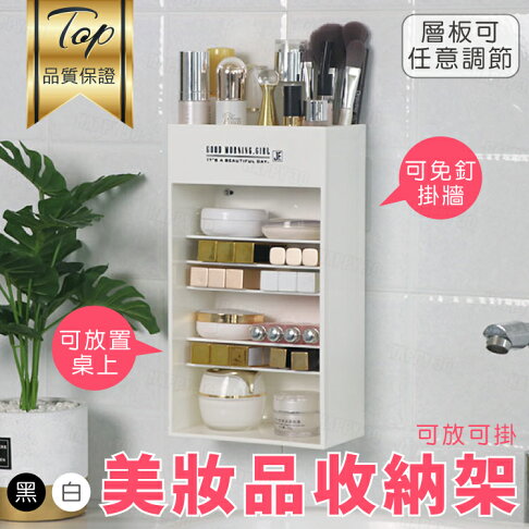 免打孔壁掛式掛牆家用化妝品口紅透明壓克力收納盒浴室廁所置物架 a5906 Happy Happy Rakuten樂天市場 免打孔壁掛式掛牆家用化妝品口紅透明壓克力收納盒浴室廁所置物架 a5906 Happy Happy Rakuten樂天市場