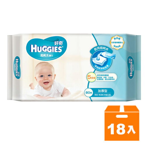 好奇 純水嬰兒濕巾-加厚型 80抽 (18包入)/箱【康鄰超市】
