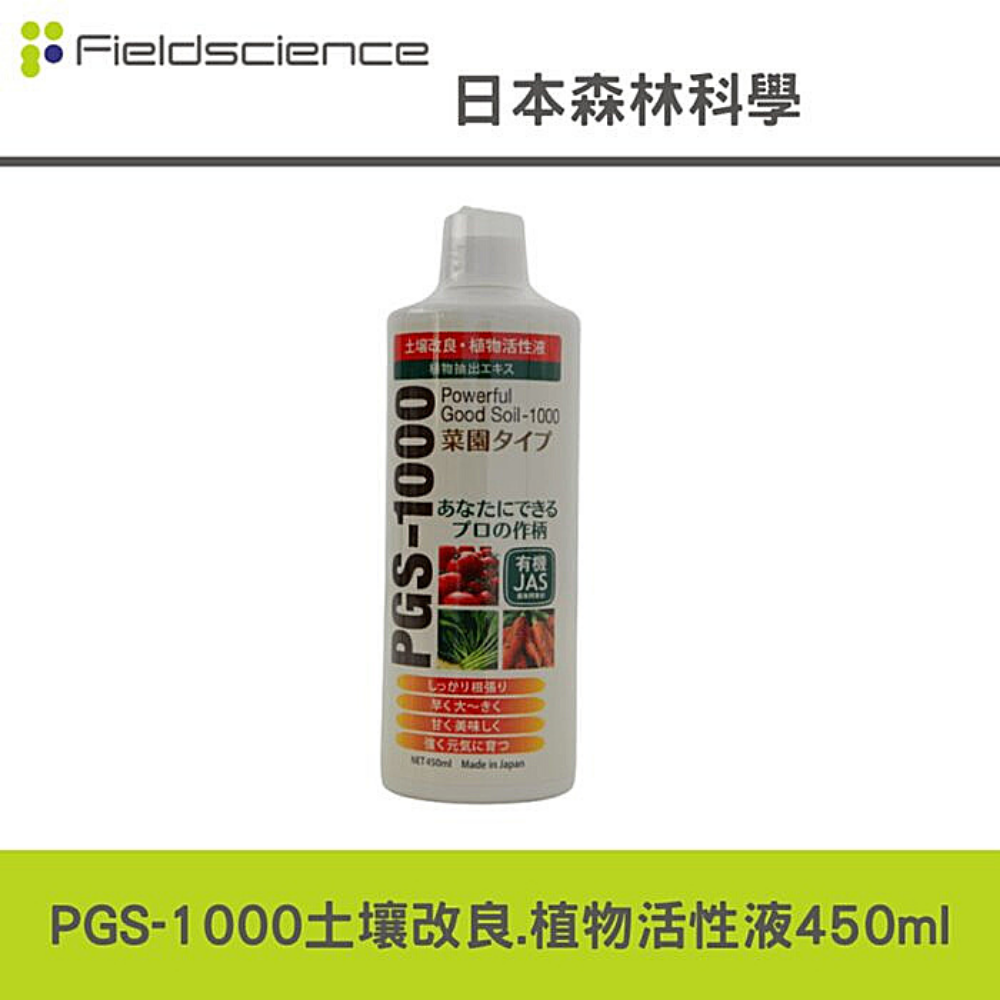 日本森林科學PGS-1000土壌改良.植物活性液-450ML(加贈30ml)