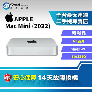 【創宇通訊│福利品】【主機】APPLE Mac Mini M1晶片 8+256GB [A2348] 8核心GPU 小巧高性能