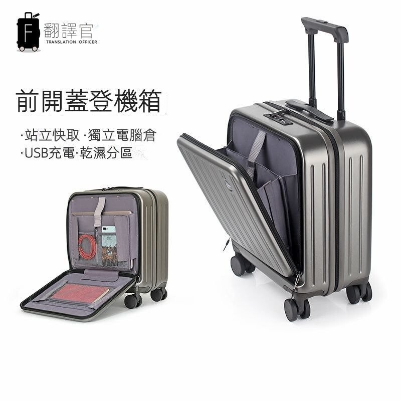 boss行李箱翻譯官律師出差專用前置開口登機行李箱女16寸小型旅行20輕便耐用輕便拉桿箱男