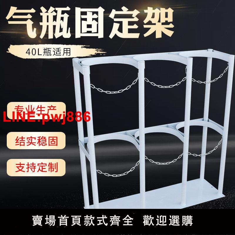 {臺灣公司 可開發票}加厚氣瓶固定架液化瓶支架煤氣罐固定支架放置鋼瓶架子存放安全架