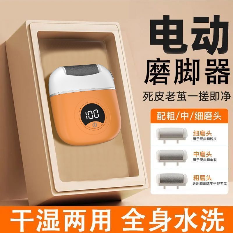 工廠直銷 免運/特惠 韓句電動修腳磨腳器全自動去死皮老繭神器腳後跟磨腳大功率版特惠/開立發票 全館八折 z1026工廠直銷 免運/特惠