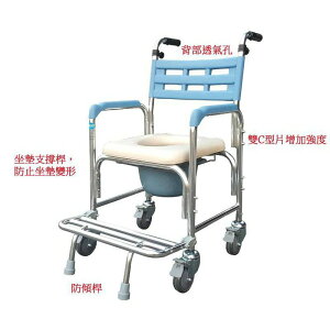 耀宏鋁合金便器椅洗澡椅(附輪)YH125-2(附防傾桿)便盆椅-沐浴椅-便盆椅沐浴椅