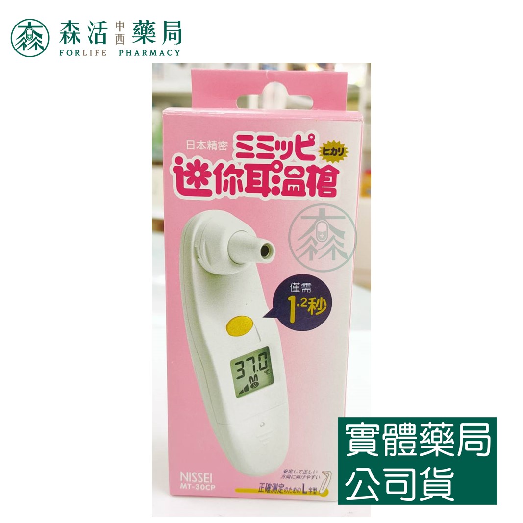 藥局💊現貨_[日本精密 NESSEI] 咪寶迷你耳溫槍(白)
