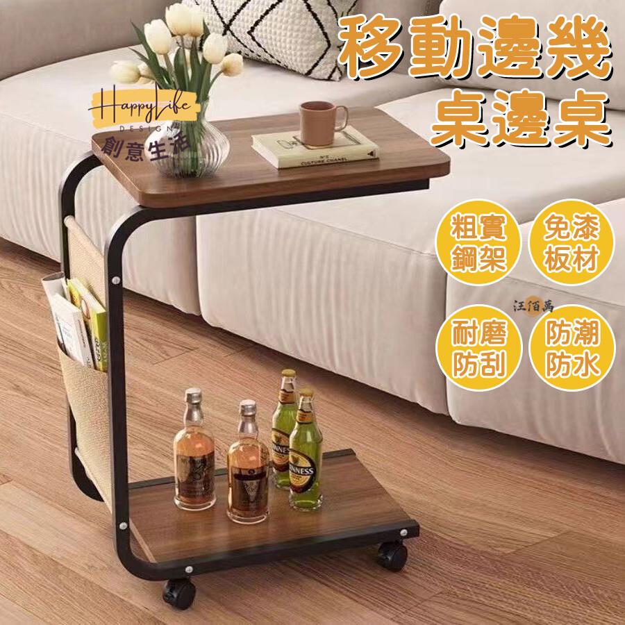 特惠/店長優選 【宅配免運 免費開票】邊幾 小茶幾 沙發邊幾 移動茶幾 邊桌 沙發邊桌 桌邊桌 懶人桌 電腦桌 床邊桌 雙層茶幾1新店開業 全館八折起 售後保障