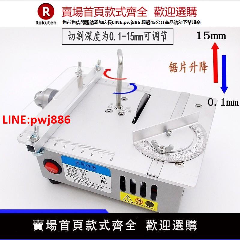 【高品質超低價】微型臺鋸木工亞克力PCB電鋸精密模型鋸多功能小型迷你升降切割機
