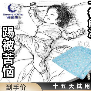 兒童防踢被子神器寶寶睡袋四季通用嬰兒防踢被枕頭防蹬被子中大童 ZQ1S