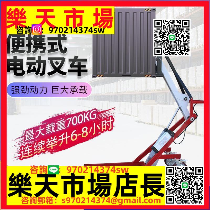 定製便攜式電動液壓叉車曲臂裝卸車叉車小型靈活堆高升降手動搬運車