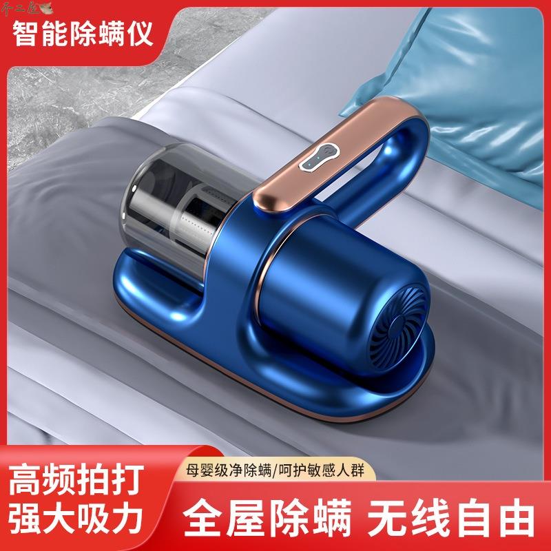 傢用無綫充電床上除蟎蟲神器紫外綫殺菌機塵盒手持吸塵器除蟎儀 塵蟎吸塵器 無線除蟎儀 除蟎吸塵器 除蟎機