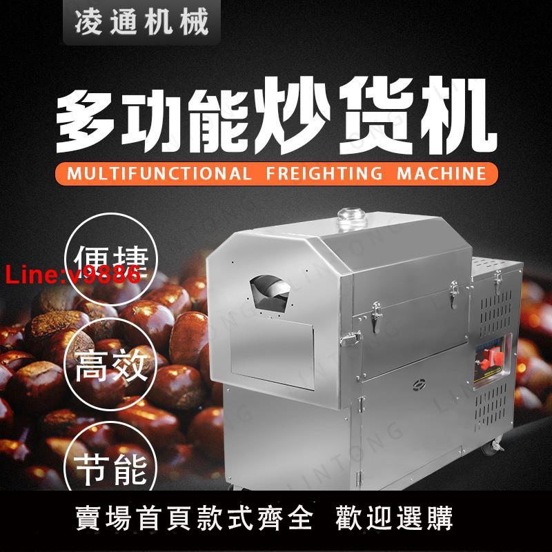 【臺灣公司 超低價】多功能自動炒貨機板栗瓜子花生電加熱電磁炒貨機地攤商用酒店配件