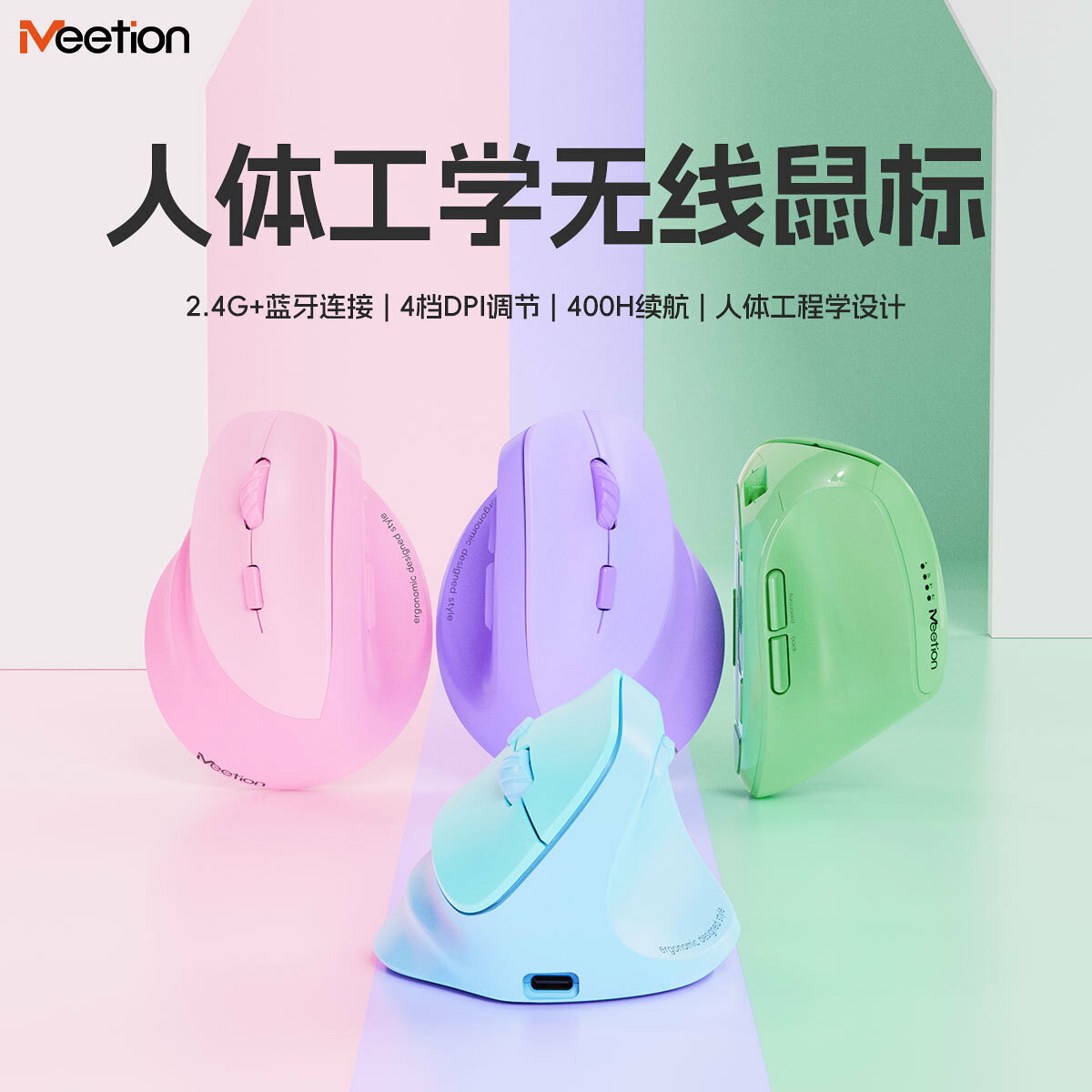 【垂直人體工學】無線滑鼠 雙模滑鼠 充電滑鼠 筆電滑鼠 辦公滑鼠 左右手通用 靜音按鍵 省力握姿 久用不痠痛