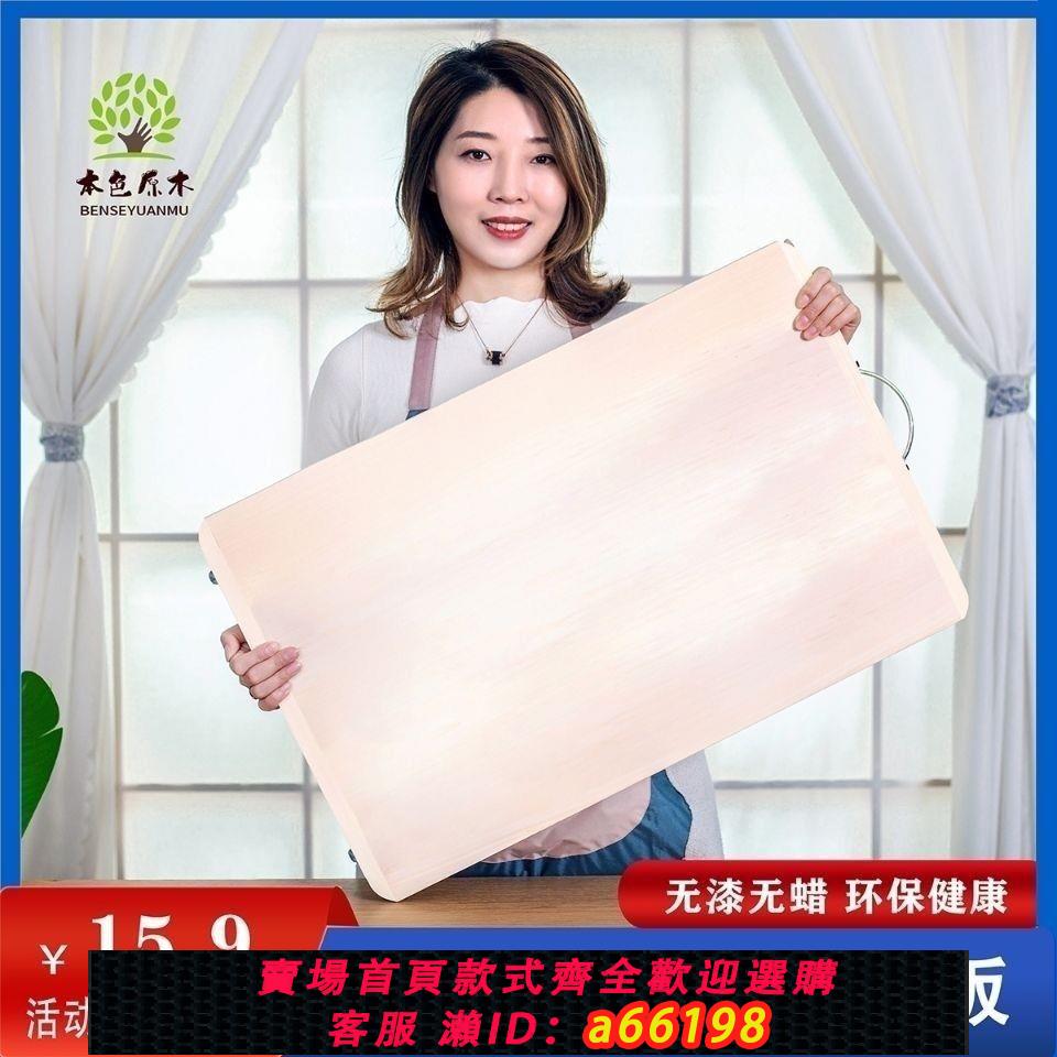 【臺灣公司 可開發票】柳木砧板實木搟面板超大大號搟面和面板菜板家用特大大碼案板廚房