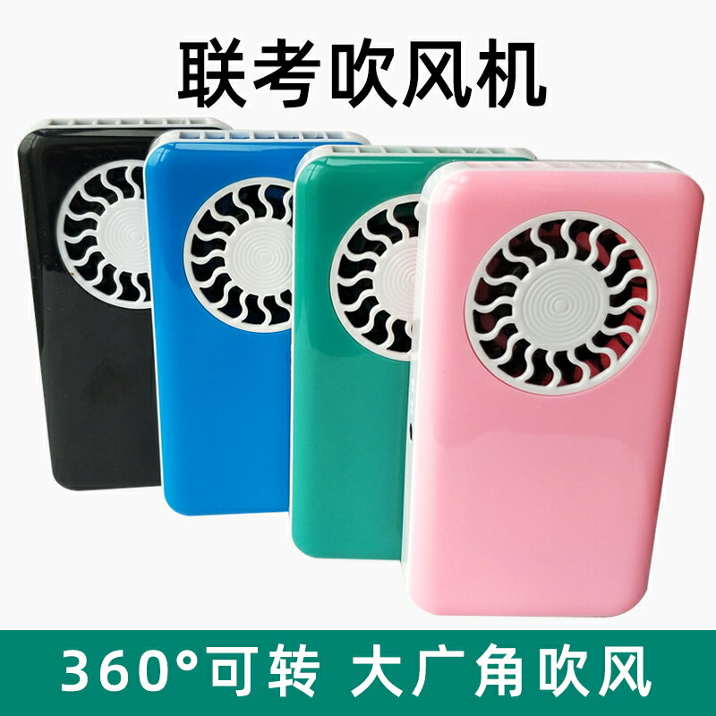 畫畫吹風機 美術生聯考專用畫畫夾的吹風機速幹色彩風乾器靜音充電式便捷色彩『CM38401』