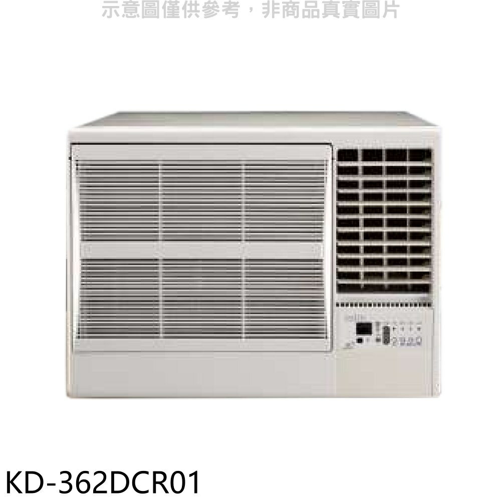 全館領券再折★歌林【KD-362DCR01】變頻右吹窗型冷氣(含標準安裝)