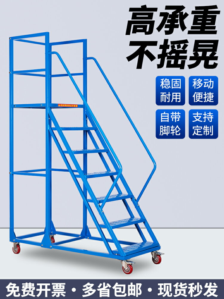 歡迎下標貨架梯子可移動倉庫用登高作業車帶輪移動工作平臺超市庫房登高梯