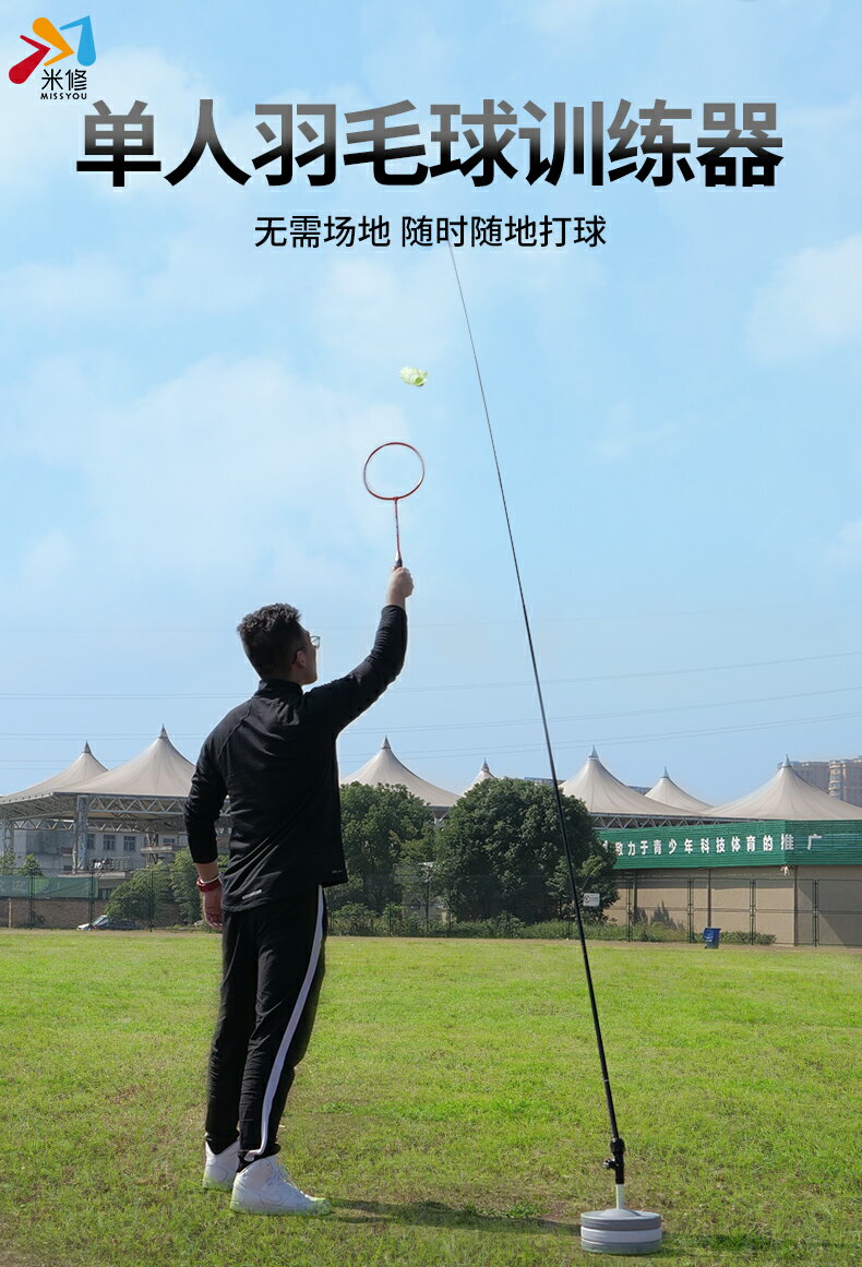 羽毛球訓練器 單人一個人打的羽毛球帶線回彈自練習神器兒童陪練器 『CM37532』