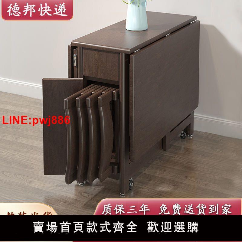 {臺灣公司 可開發票}折疊餐桌椅家用胡桃木飯桌小戶型全實木多功能桌子移動8人長方形