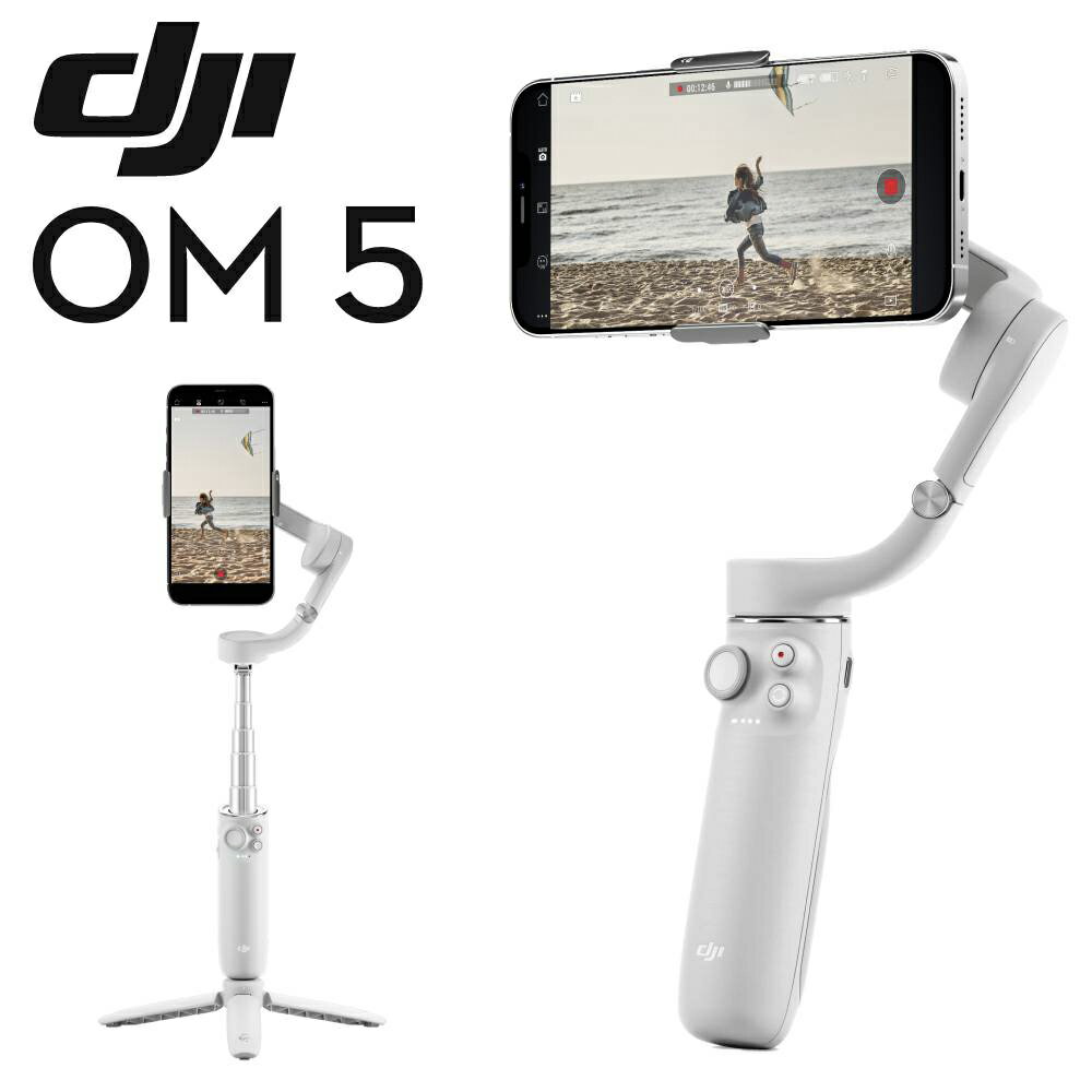【eYe攝影】DJI OM 5 DJI OM5 磁吸手機雲台 防抖可折疊手機穩定器 穩定器 三折穩定器