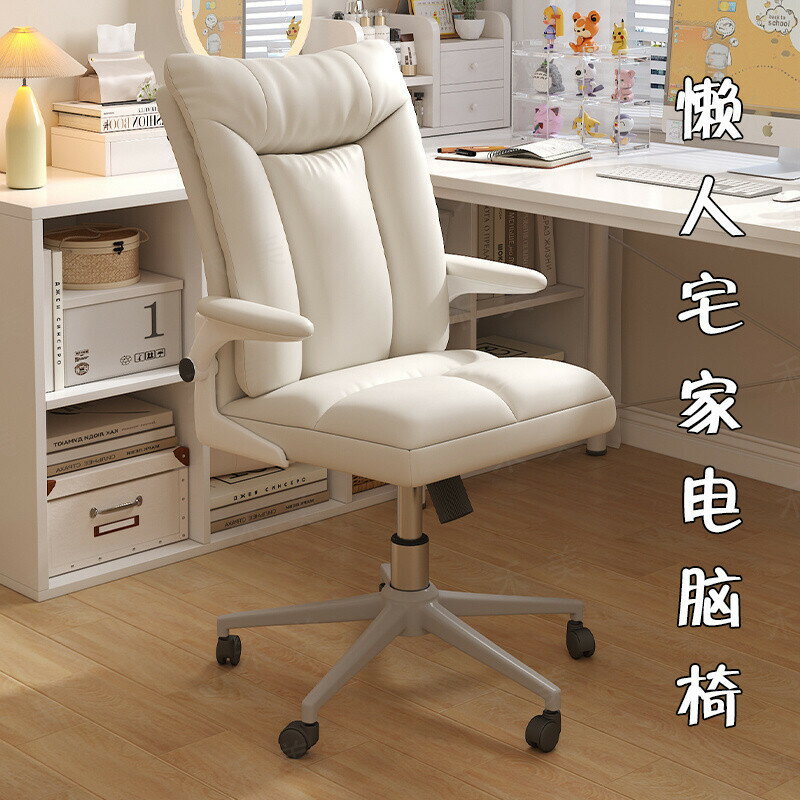 舒適久坐家用辦公加厚新款電腦椅辦公宿舍臥室學習靠背逍遙椅