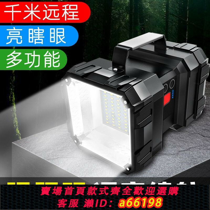 【臺灣公司 可開發票】【雙開關設計】探照燈多功能野營戶外超亮強光移動電源手提巨無霸可充電手電筒