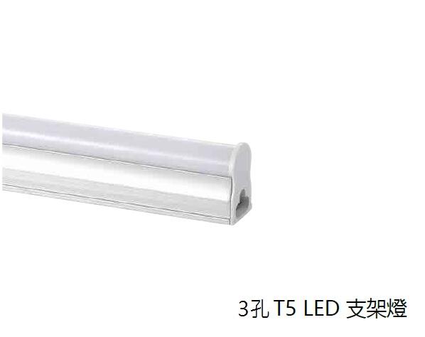 MARCH LED T5 4尺 3尺 2尺 1尺 3孔 支架燈 1年保固 一體式含燈座 好商量~