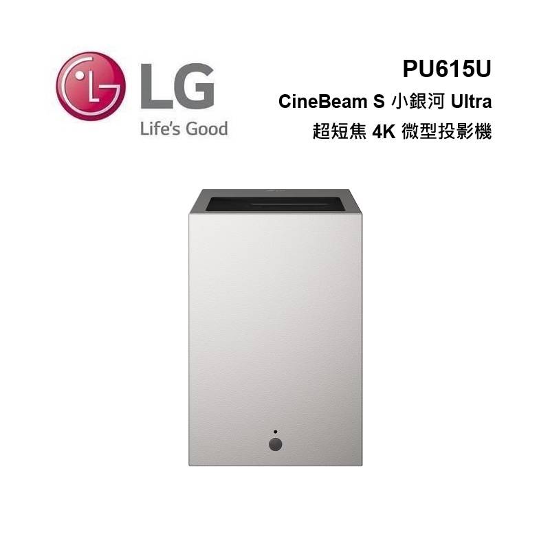 (私訊享優惠)LG 樂金 PU615U CineBeam S 小銀河 Ultra 超短焦 4K 微型投影機