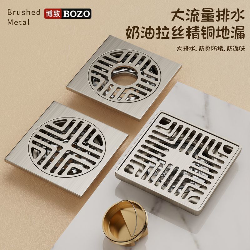地漏 落水頭 防臭地漏 地漏芯 水孔蓋 集水槽 排水孔座博致BOZO奶油風地漏全銅芯通用廚房衛生間陽臺洗衣機雙用防蟲防臭