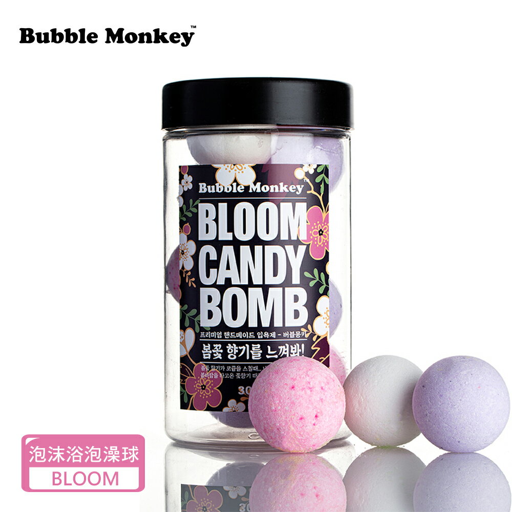 【韓國 Bubble Monkey】CANDY BOMB 泡沫浴泡澡球 10入罐裝 - BLOOM (紫丁香+櫻花+榧樹)