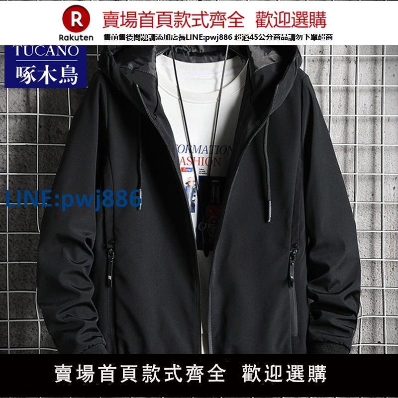 【公司貨 超低價】啄木鳥三防沖鋒衣外套男士秋冬季潮牌青年飛行員男裝連帽工裝夾克【注意！訂單滿299出貨！】