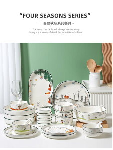 北歐碗碟套裝家用2人情侶網紅ins陶瓷餐具碗盤子筷勺創意組合可愛