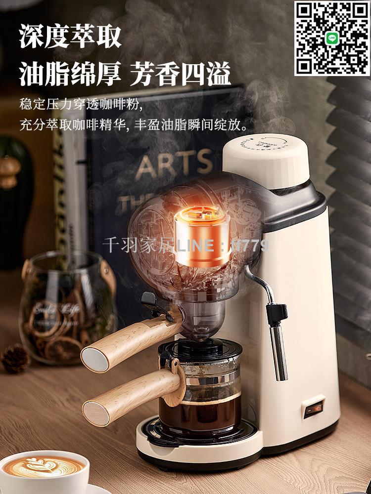 【千羽家居】小熊咖啡機家用小型意式半全自動辦公室一體機美式手磨研煮咖啡壺