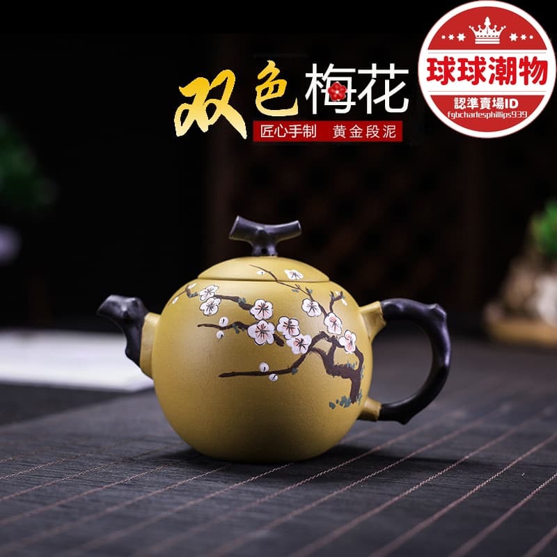 精選好物【全新上市】【臺灣】紫砂壺 宜興紫砂壺原礦全手工雙色梅花龍茶壺功夫茶具泡茶壺一件
