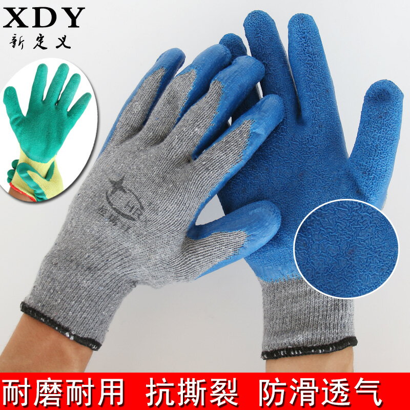 勞保手套藍皺紋手套防滑耐磨浸膠手套包郵工作防護手套線掛膠手套