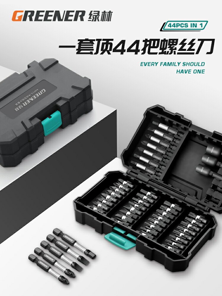 綠林十字沖擊批頭魔盒套裝鎢鋼內六角柄梅花電動螺絲刀手電鉆強磁【亞德機械五金家居】