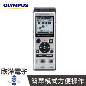 ※ 欣洋電子 ※ Olympus WS-852 數位錄音筆 (4GB可擴充) 德明公司貨保固18個月