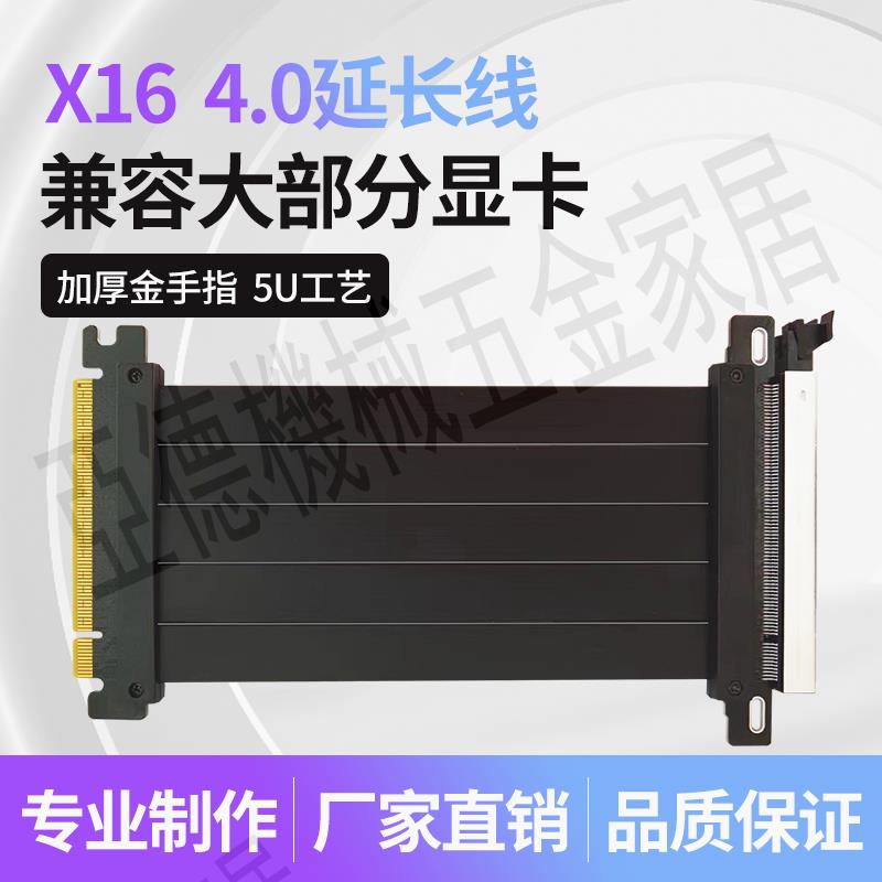 PCI-E16X轉16X延長軟排線3060顯示卡X16轉X16連線轉接線加長高4.0屏【亞德機械五金家居】