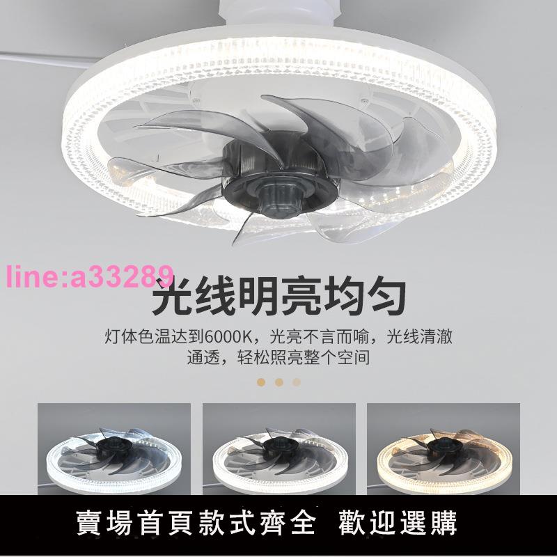 {可開發票}2024新款E27螺口風扇燈客廳吸頂吊扇燈餐廳臥室led三色光智慧遙控