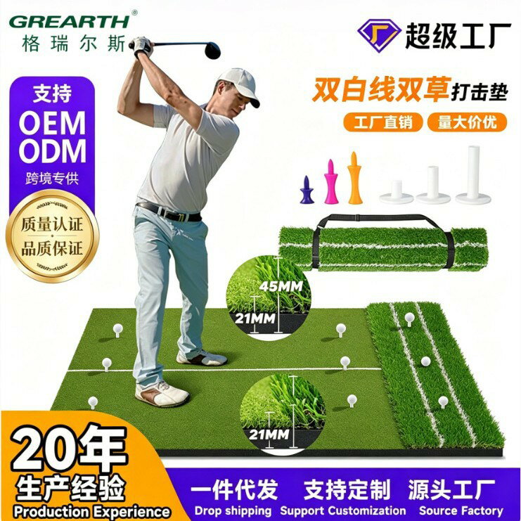 golf mat雙白線雙草輔助擊球墊揮杆練習高爾夫打擊墊