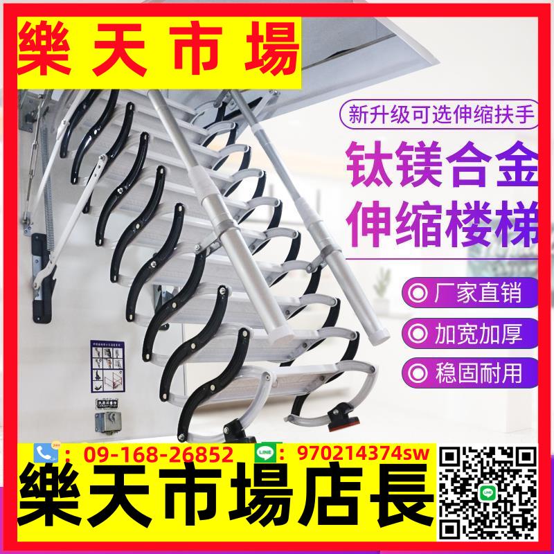 加厚閣樓伸縮樓梯扶手家用升降室內外隱形折疊壁掛式伸拉梯子