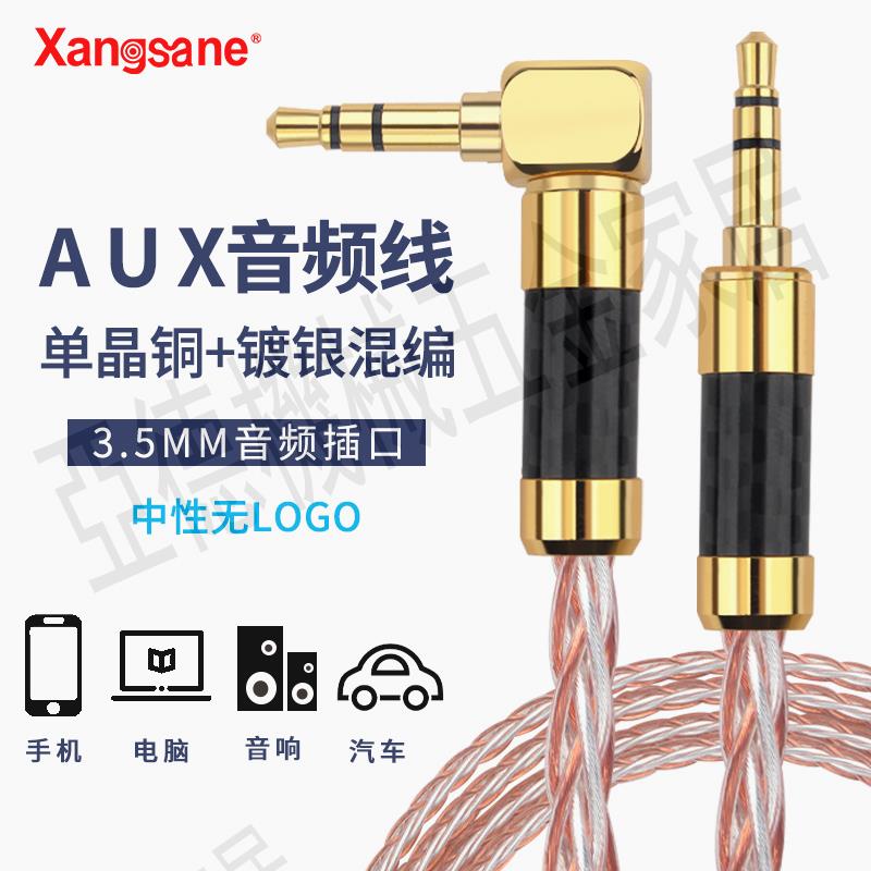 發燒級7N單晶銅鍍銀8股特氟龍絕緣3.5立體聲AUX音頻線車載對錄線【亞德機械五金家居】