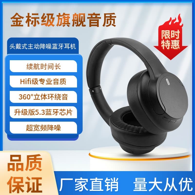 新款WGH-10頭戴式降噪ANC耳機 5.3雙標電競遊戲運動款耳機