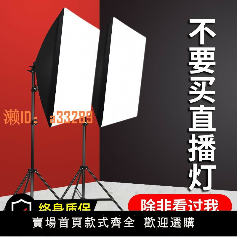 【可開發票】網紅主播專用led直播支架補光燈美顏嫩膚柔光燈箱室內燈光拍照打光攝影家用拍攝落地專業拍視頻照相抖音神器