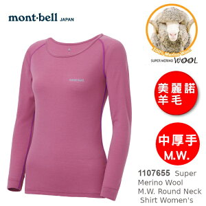 【速捷戶外】日本 mont-bell 1107655 Super Merino Wool M.W. 女美麗諾羊毛圓領內衣-中厚手(淺紫紅),登山,健行,montbell